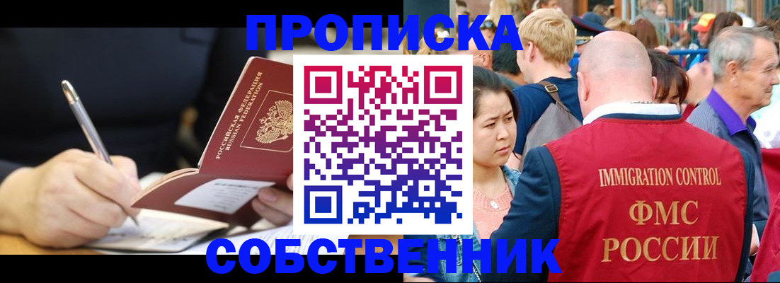 прописка в квартире в Каргате