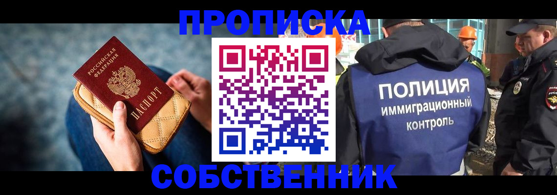 временная регистрация законно в Каргате