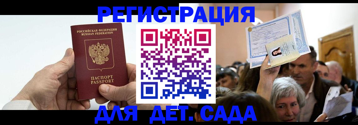 временная регистрация гарантия в Каргате