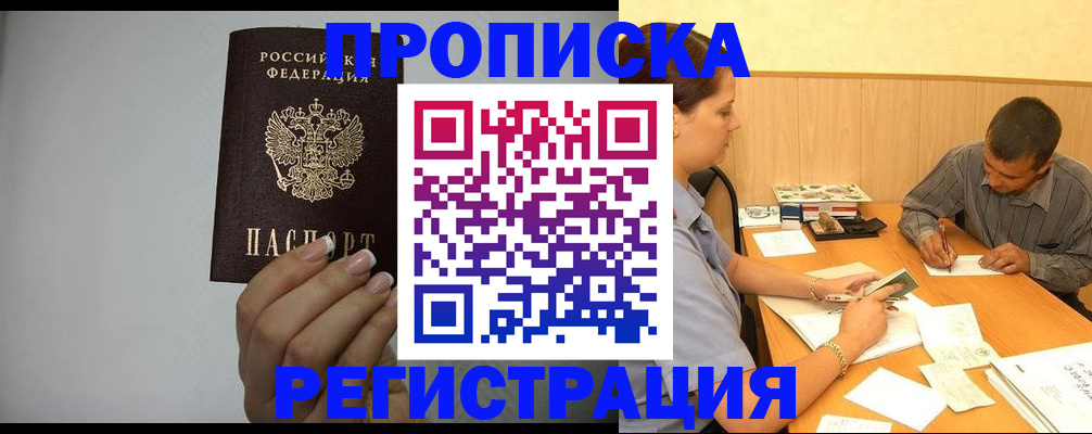 прописка иностранных граждан в Каргате