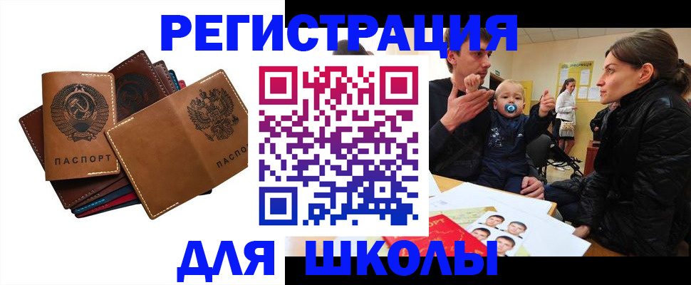 прописка ребенка в Каргате