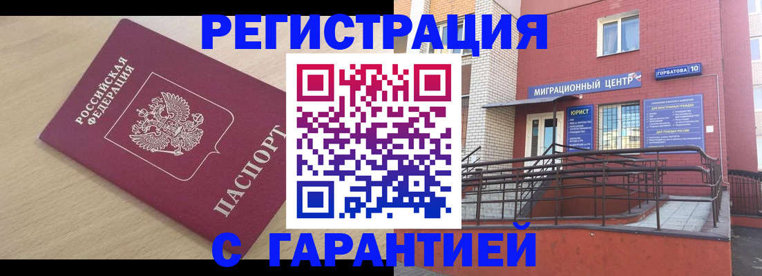 миграционный учет в Каргате