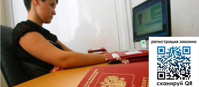 Временная регистрация в Каргате